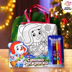 Набор для творчества «Сумка-раскраска» Школа талантов