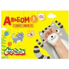 Альбом для рисования А4, 8л Каляка-Маляка (100 г/кв. м, на скрепке) (АКМ08), 50шт.