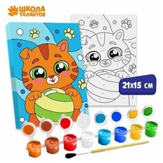 Картина по номерам Котёнок с лапками 21х15 см Школа талантов