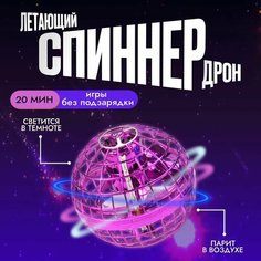 Летающий шар дрон / квадрокоптер / спиннер Tripla