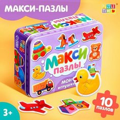 Макси-пазлы в металлической коробке "Мои игрушки", 10 пазлов Puzzle Time