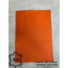 Натуральная кожа / Флотер оранжевый / Кожа для рукоделия / А4 Нет бренда