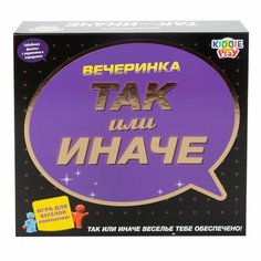 Настольная игра KiddiePlay ТАК или иначе, Вечеринка (58795)
