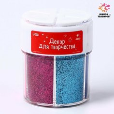 Школа талантов Набор для творчества «Декор: блёстки»