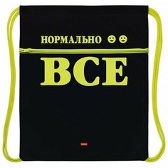 Мешок для обуви с карманом 470 х 340 мм, Hatber "Всё нормально!" чёрный/жёлтый NMn_15064 Top Market