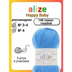 Пряжа для вязания Alize Happy Baby 140 темно-голубой, 100 г, 350 м, 5 штук Titan 02