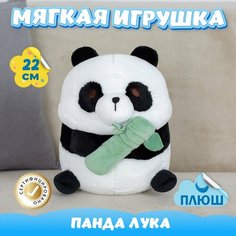 Мягкая игрушка Панда Лука с бамбуком для малышей / Плюшевая подушка для сна KiDWoW белый 22см