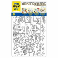 Коврик-раскраска многоразовый «Стройка» (большой) Десятое королевство