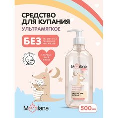 Детское средство для купания новорожденных MEDILANA, 500мл