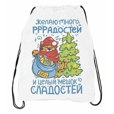 Мешок для обуви №19 Migom