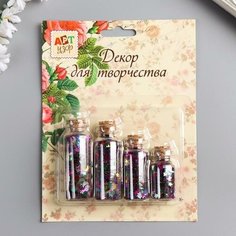 Набор 4 бутылочки с глиттером "Звезды блеск" 7,5/6,5/5,5/4,5 см, объем: 20/15/10/7 мл Нет бренда