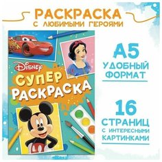 Раскраска, А5, 16 стр, Китай