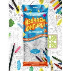 Скатерть Детская раскраска. Изучаем Фигуры 110 x 120 см, белая Нет бренда