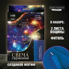 Создание магических свечей из вощины Свеча для гармонии Китай