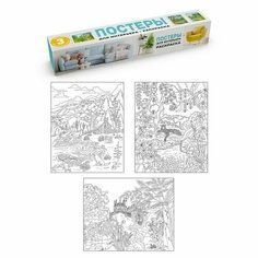 Раскраска. Постеры для интерьера Природа Китай