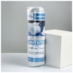 Рулончики для одеял, 1,5 2 м, Синтепон С100 Нет бренда