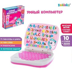 Игрушка обучающая «Умный компьютер», цвет розовый Россия