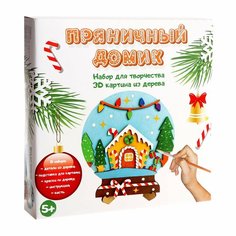 3D картина «Пряничный домик» Россия