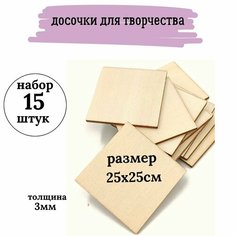 Заготовка для творчества, набор МояМебель