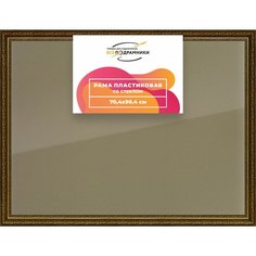 Рамка 70x90 для постера и фотографий, пластиковая, багетная, со стеклом и задником, ВсеПодрамники