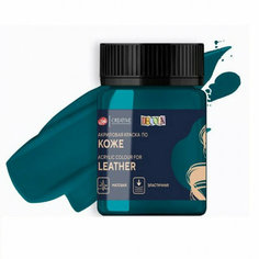 Акриловая краска по коже Декола, банка 50 мл, Бирюзовая Невская палитра