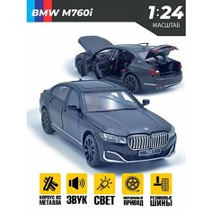 Игрушечная машинка свет, звук BMW M760i MSN Toys