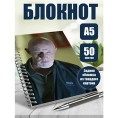 Блокнот А5 сериал Лучше звоните Солу