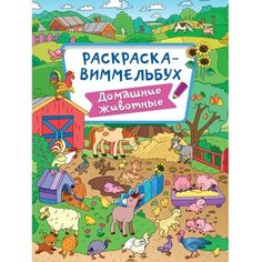 Домашние животные Проф Пресс