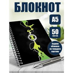 Блокнот А5 мультсериал Бен Тен