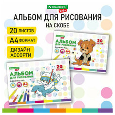 Альбом для рисования А4 20 л, скоба, обложка картон, BRAUBERG KIDS, 203х288 мм, "Песик", 106691