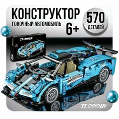 Конструктор машина JIQILE Technique Спорткар 570 детали, спорткар с инерционным механизмом Game US