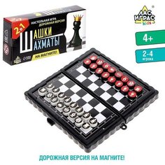 Настольная игра «Шашки, шахматы», 2 в 1, на магнитах ЛАС ИГРАС
