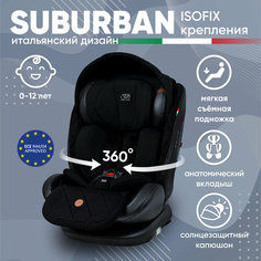 Автокресло поворотное группа 0123 (0-36) Sweet Baby Suburban 360 Isofix Black