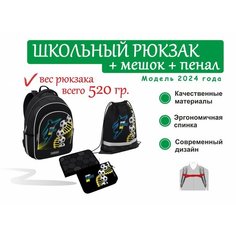 Школьный рюкзак с грудной перемычкой ErichKrause ErgoLine 15L Sport DNA с наполнением 59874/1