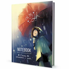 Записная книжка 20 л "It’s My Life Notebook" Счастье начинается с меня красно-синяя с зонтом 978-5-00141-541-1 КОНТЭНТ
