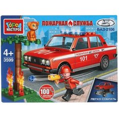 Город мастеров 3599-CY Конструктор Lada-2106 пожарная служба, 64 дет. /80/