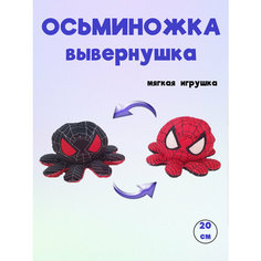 Мягкая игрушка осьминожка нет
