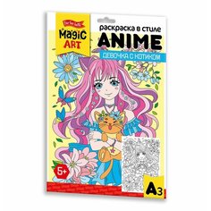 Раскраска Десятое королевство в стиле ANIME Девочка с котиком (формат А3)