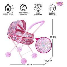 Коляска для кукол «Сладкая поняшка» универсальная, металлический каркас Happy Valley