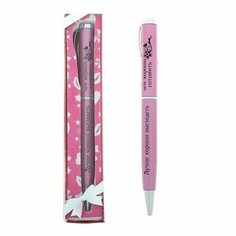 Ручка сувенирная "Лучше хорошо выглядеть, чем хорошо готовить", в коробке Позитиffчик