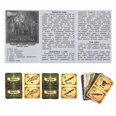 Игра настольная Мега-Ходилка Хроники королевства Умные игры 350351
