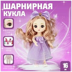 Шарнирная кукла Smile в фиолетовом платье 16 см Walala Girl