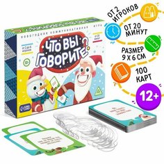 ЛАС играс Настольная игра «Что вы говорите? Новогодняя», 100 карт, 6 загубников