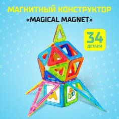 Магнитный конструктор Magical Magnet, 34 детали, детали матовые 1 шт Китай