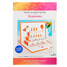 Киригами-открытки. С Днем Рождения! Origami