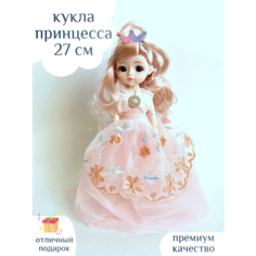Кукла принцесса аниме игрушка для девочки в светлом платье Centr Podarkov Sofiya