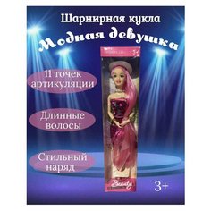 Шарнирная Кукла Panawealth Inter Holdings