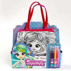 Набор для творчества Сумка-раскраска с фломастерами «Русалочка» Россия