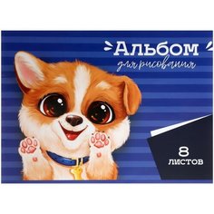 Альбом для рисования А4, 8 листов на скрепке "Герои 1!", обложка мелованная бумага 120 г/м², внутренний блок офсет 100 г/м² Россия