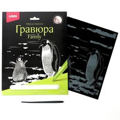 Lori Гравюра Family большая с эффектом серебра «Пингвины»